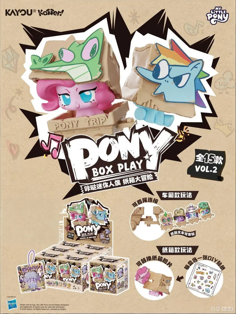 My Little Pony “Pony Box Play” Vol. 2 Blind Box Cardboard Box Adventure Mini Figure Toy Collection