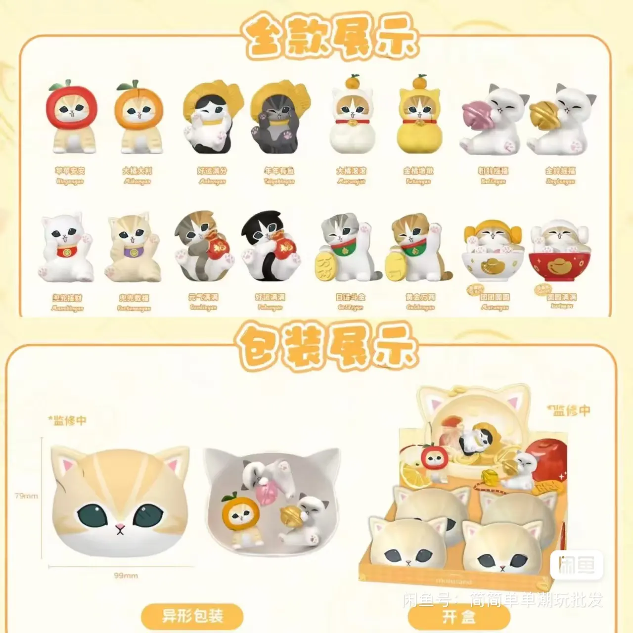 Display mofusand Lucky Cat Series Mini Can Collectible