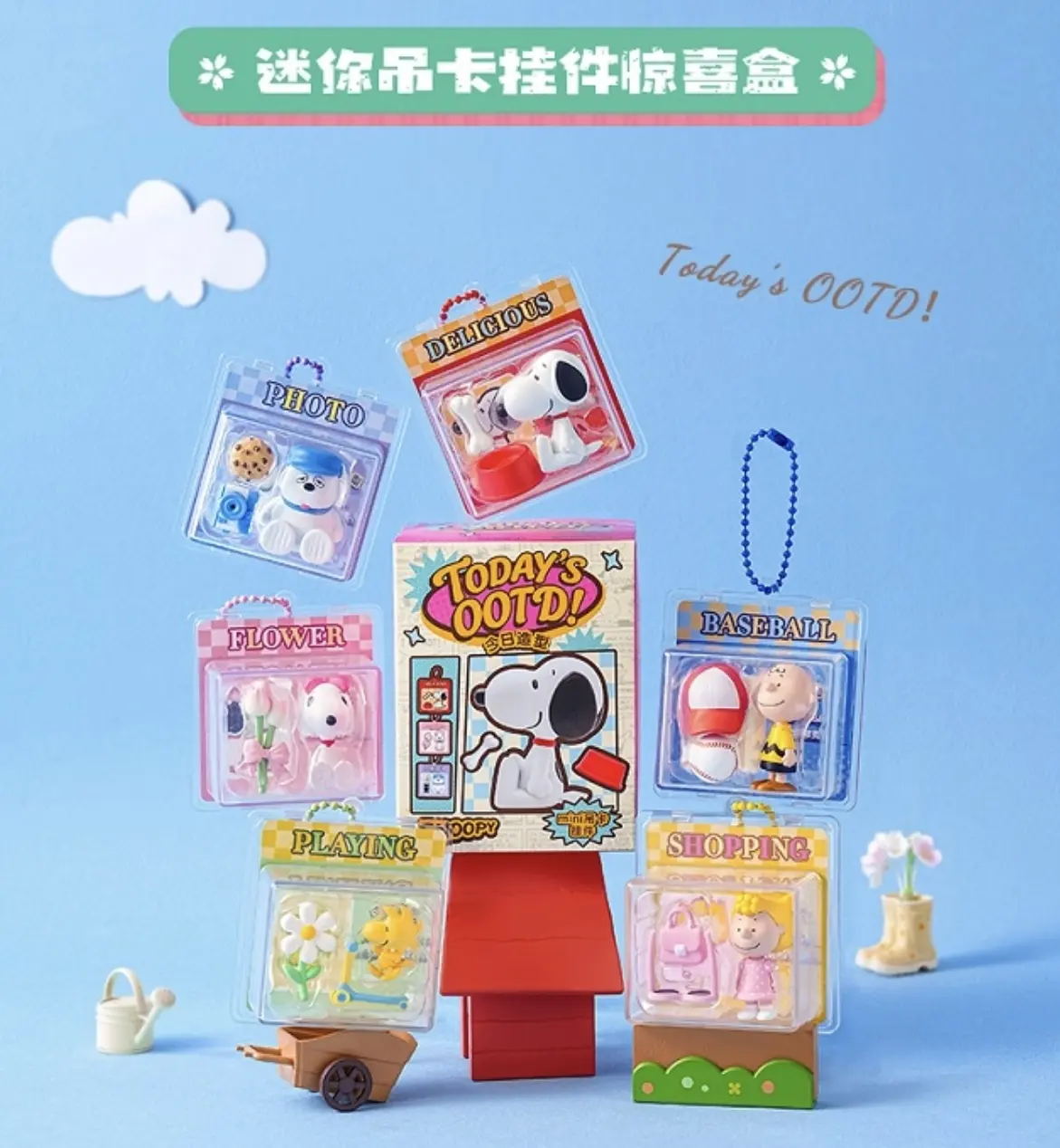 PEANUTS  Snoopy Mini Hanging Card Blind Box 6pcs