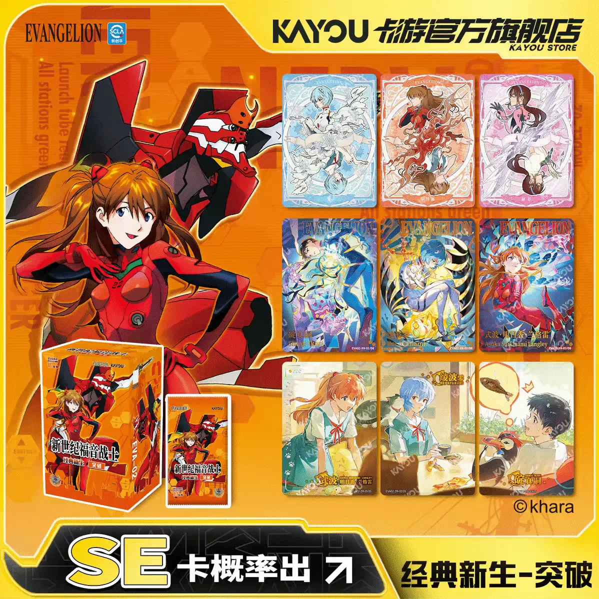 Kayou Official Neon Genesis Evangelion Classic Rebirth Break Vol.2 Booster Box, 18 Sealed Anime Trading Card Packs with Extra BR Special Pack, Asuka Rei Kaworu Rare UR ZR CR Collectible Cards