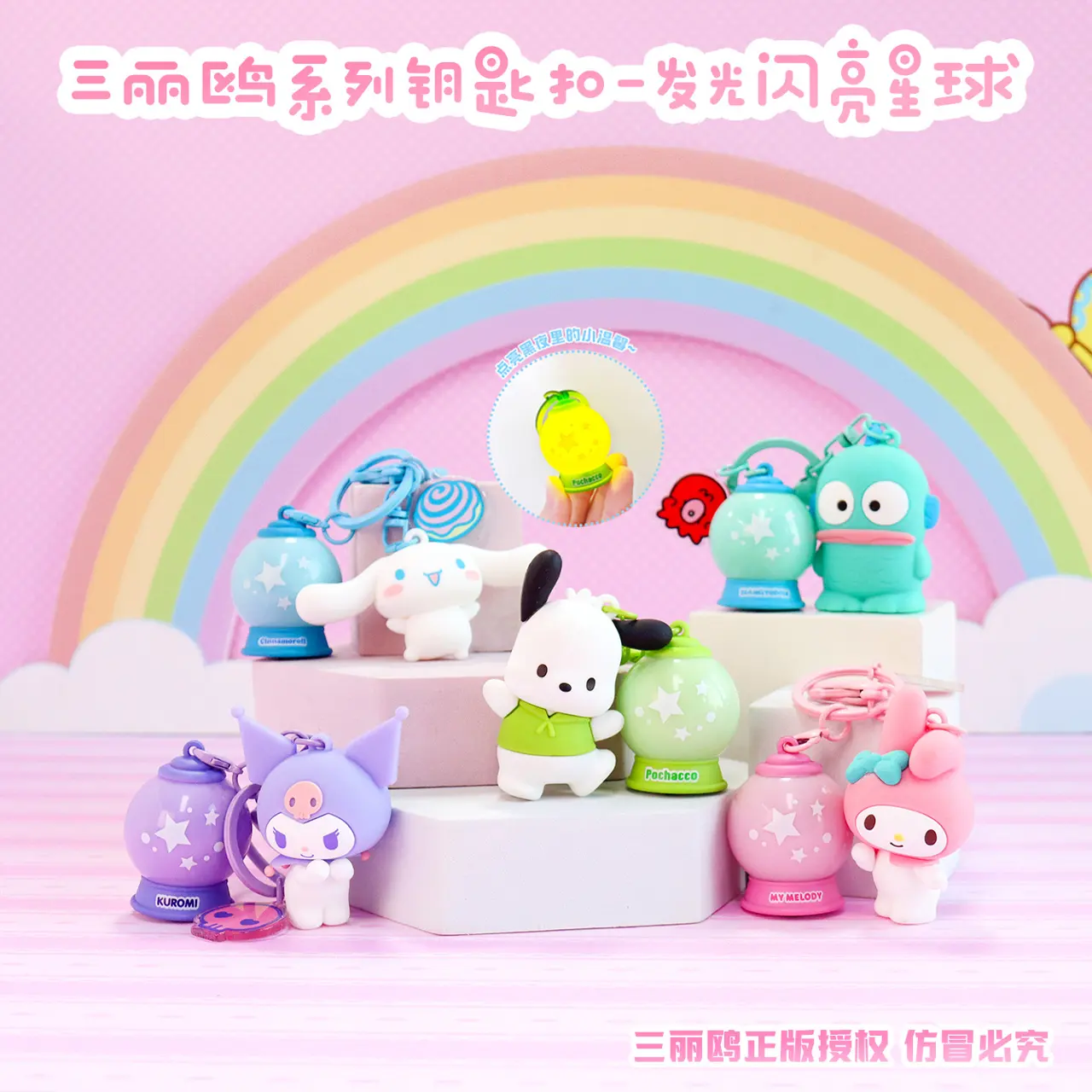 Sanrio Official Cute Cartoon Keychain Couple Glowing Shiny Planet Pendant Car Backpack Accessory Gift