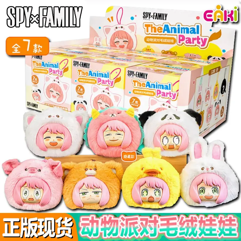 SPY × FAMILY | The Animal Party  Plush Doll Blind Box