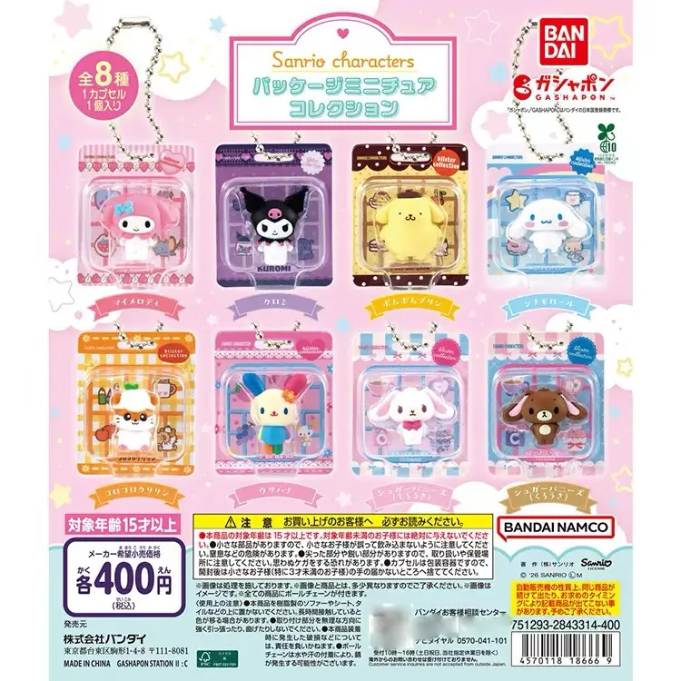 BANDAI Sanrio Characters Package Miniature Collection Keychain, 8-Styles Capsule Toy Gashapon, Φ65mm