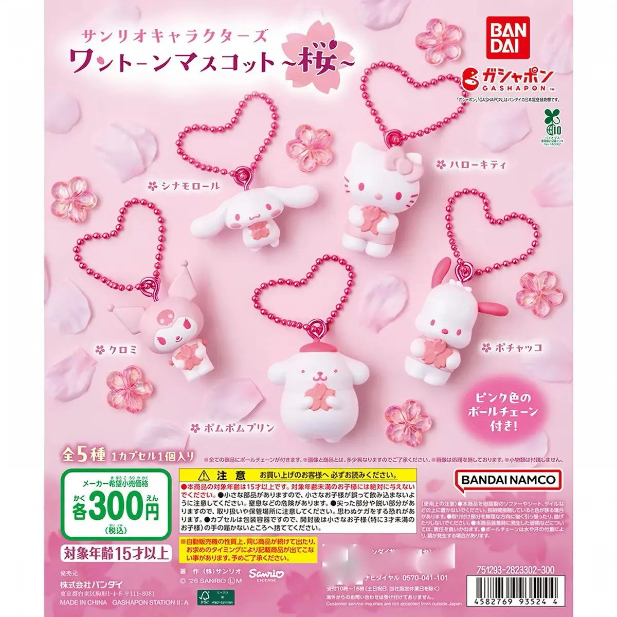 BANDAI Sanrio Characters Wan-Tan Mascot Sakura Collectible Keychain, 5-Styles Capsule Toy Gashapon, Φ50mm