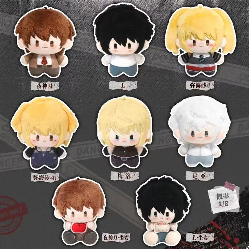 Death Note 13cm Mini Cotton Doll Plush Keychain Blind Box