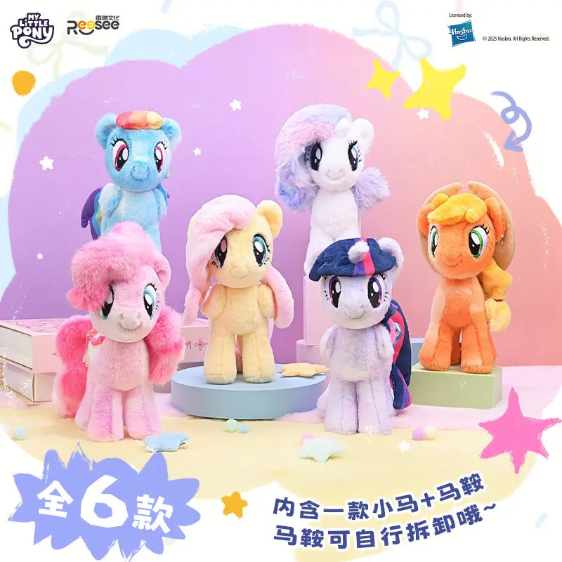 Display My Little Pony Plush Keychain Blind Box Series 2