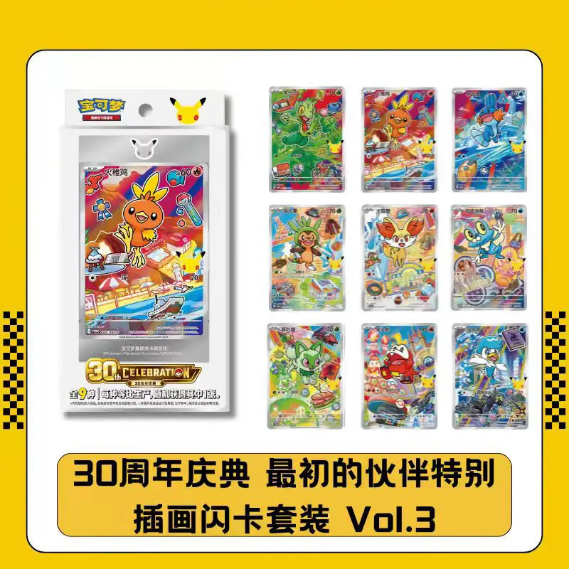 Pokémon 30th Anniversary Celebration Special Illustration Holo Card Set Vol.3‑Original Partners
