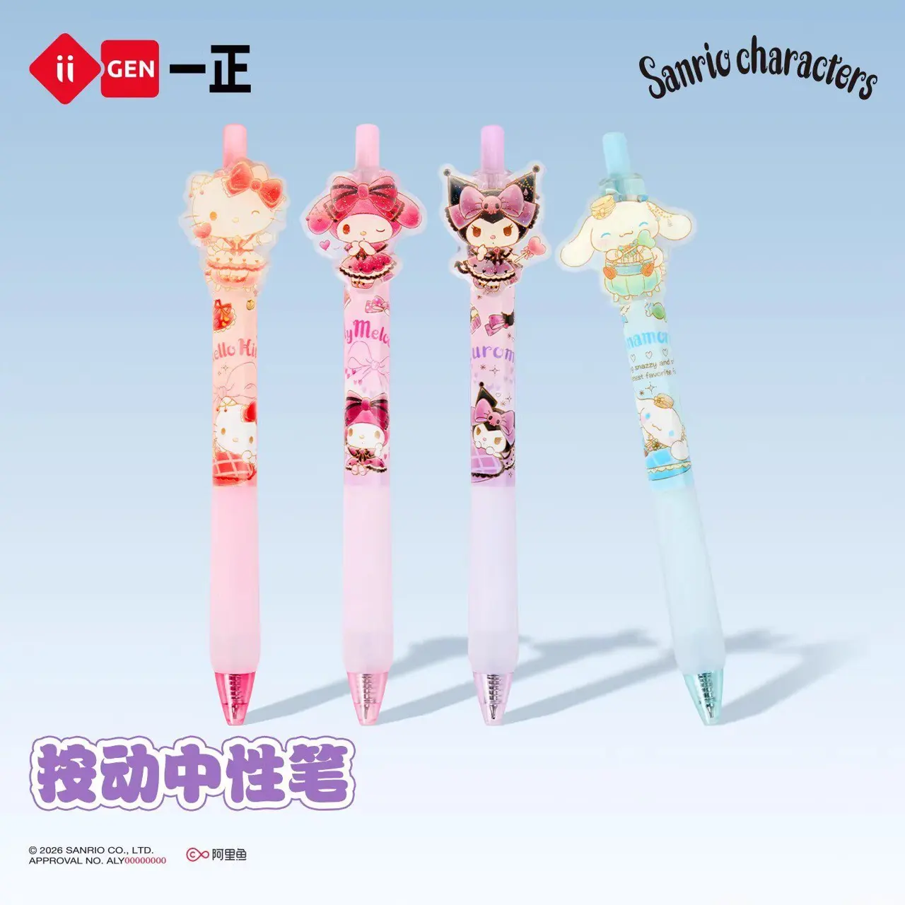 Display+ Sanrio Characters Acrylic Patch Retractable Gel Pen, 0.5mm Black Ink Cute Click‑Type Pen