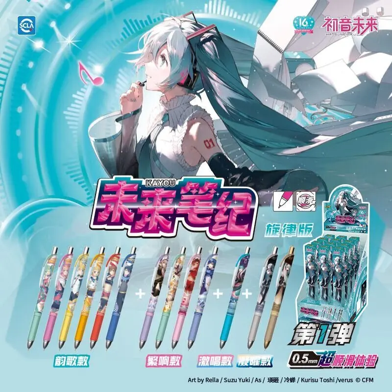KAYOU Hatsune Miku Future Notes Melody Version, 0.5mm Black Ink Retractable Gel Pens Blind Box