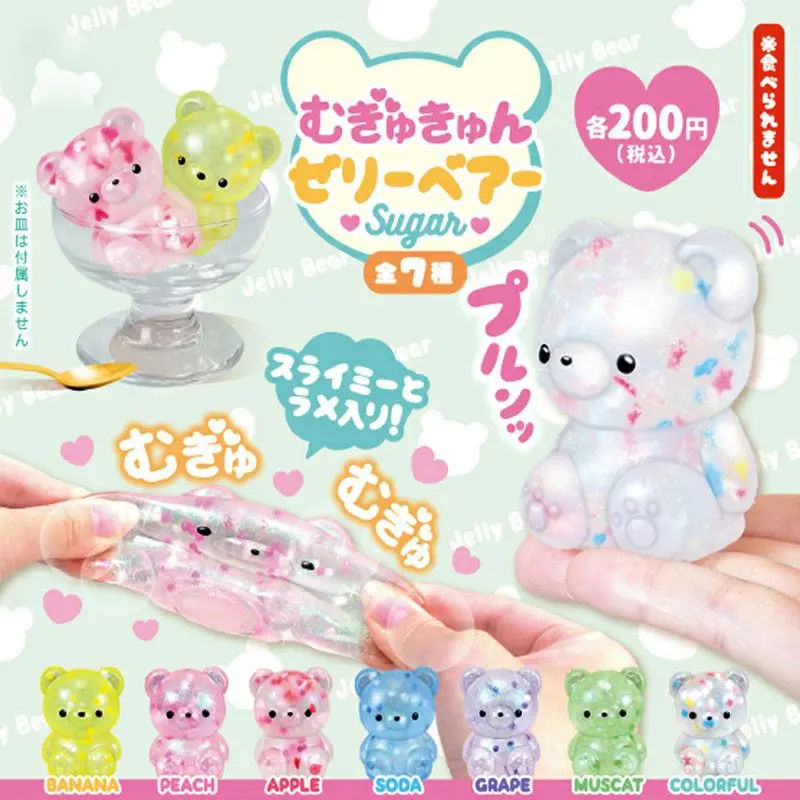 YELL Mushikyun Sugar Bear Squishy Stress Relief Toy Gashapon