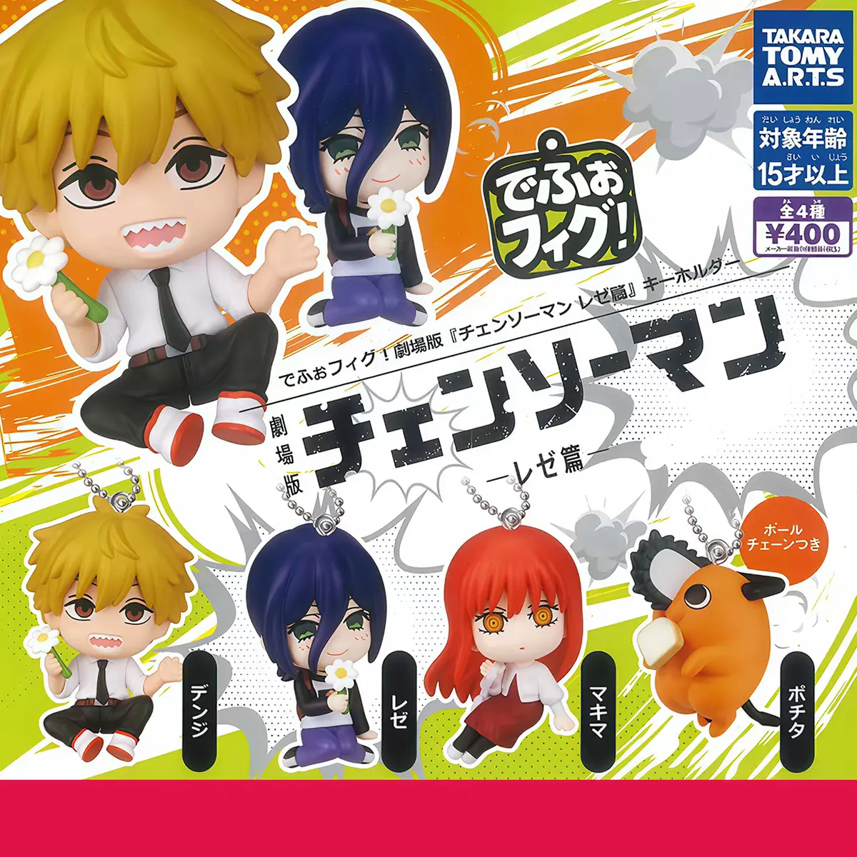 Chainsaw Man Reze Arc Deformed Figure Keychain Complete Set, Gashapon Capsule Toy Φ65mm