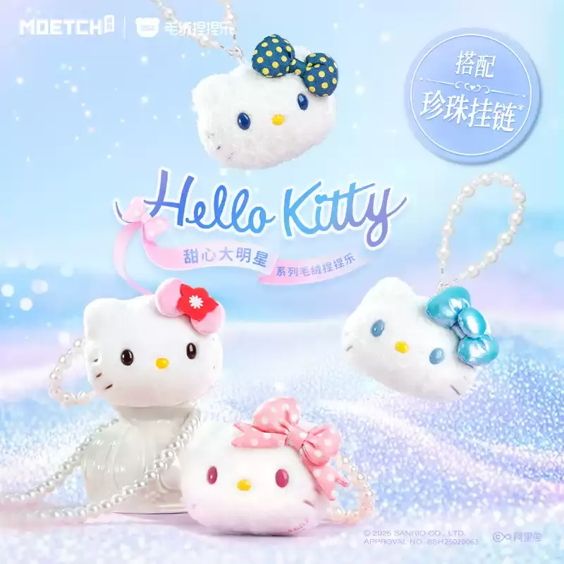 Sweet Superstar Plush Squeeze Toy Series