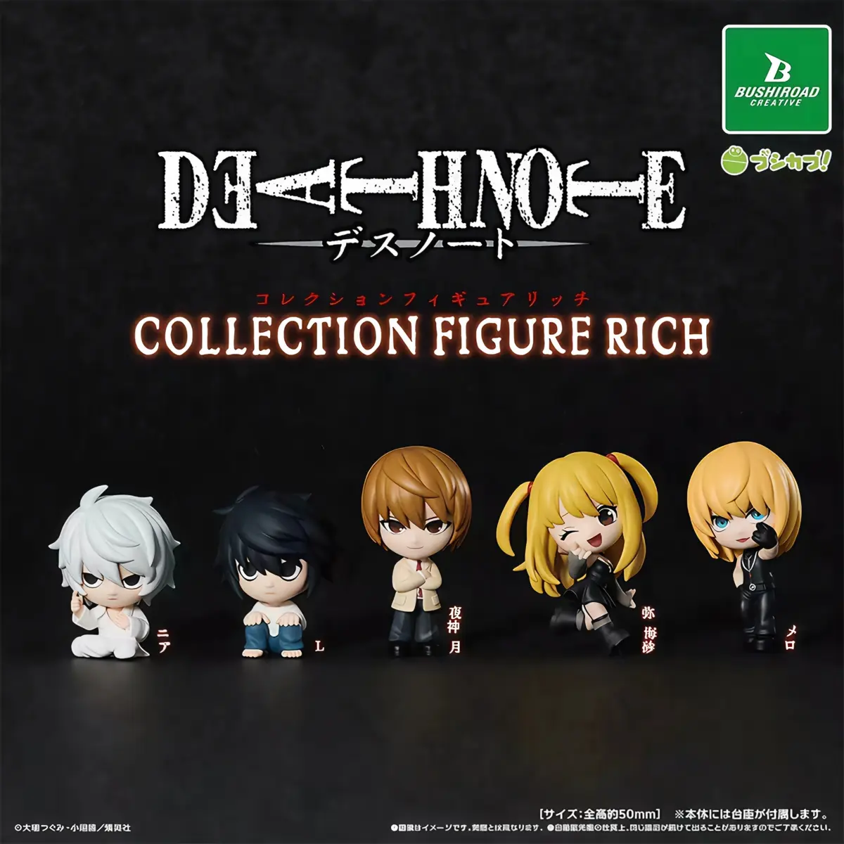 BUSHIROAD Death Note Collection Figure Rich Mini Chibi Character Gashapon Φ65mm