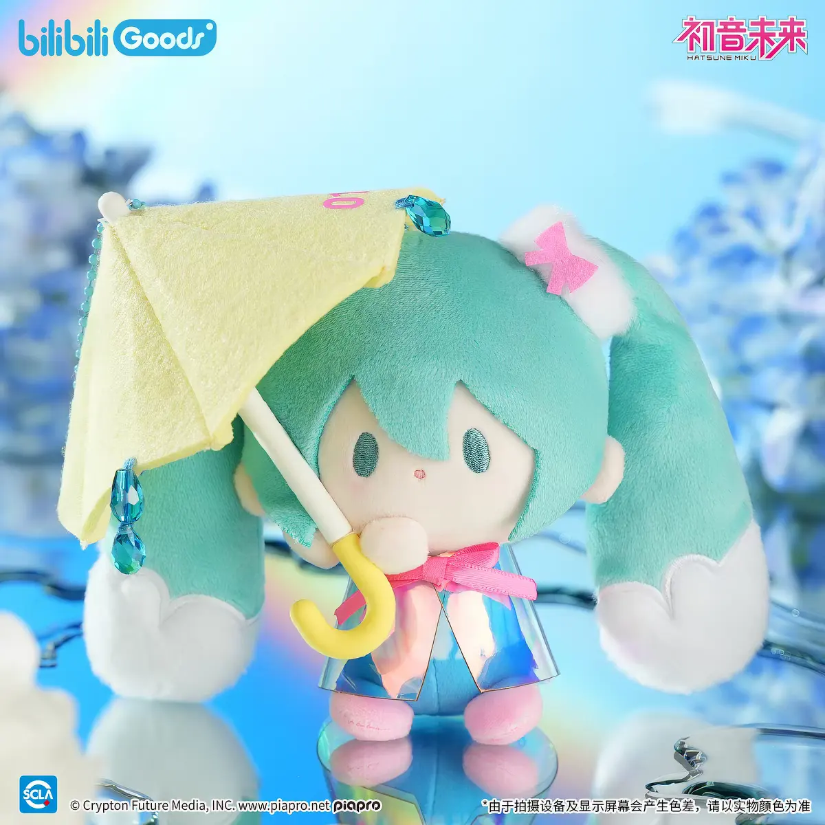Hatsune Miku First Rain BabyQ Plush Pendant, Cute Parasol Stuffed Doll Keychain