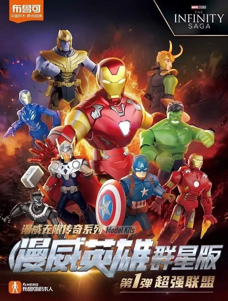 Blokees Marvel Infinity Saga Galaxy Version Vol. 1 Action Figure Model Kit, Blind Box Collectible Snap-Fit Building Block Toy Set, Articulated Iron Man Captain America Thor Thanos Hulk Display Gift for Kids and Adults Fans