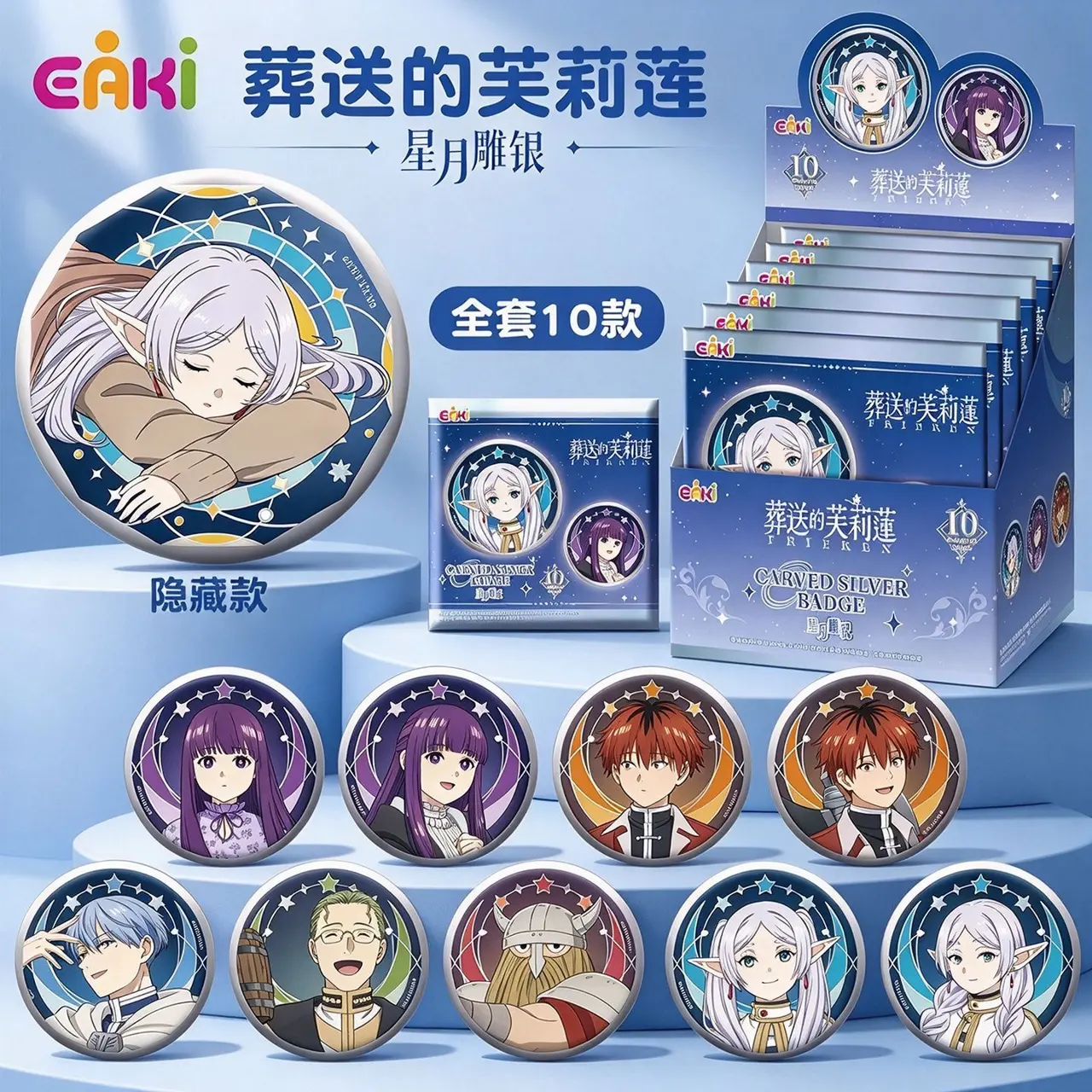 EAKI Frieren: Beyond Journey’s End Carved Silver Can Badge Collection, Full Display Box with 6 Packs, Round Tin Brooch Pin Collectible