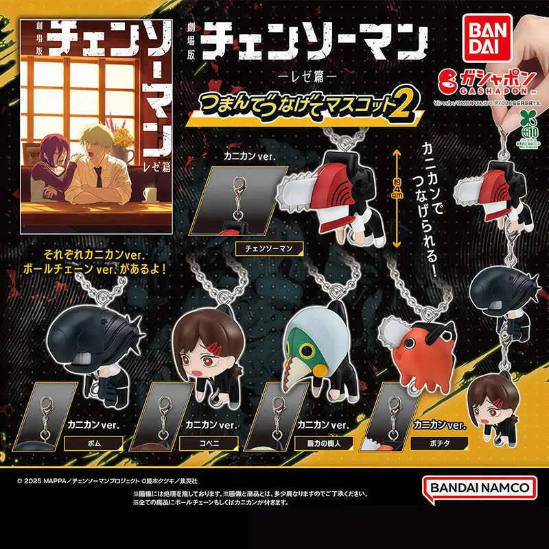 Bandai Chainsaw Man Reze Arc Tsumande Nagete Mascot Vol.2 Gashapon