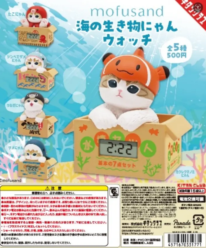 Japanese Official Kitan “Shark Cat” Mofusand Ocean Creatures Wrapped Clock Swing Figure Gashapon