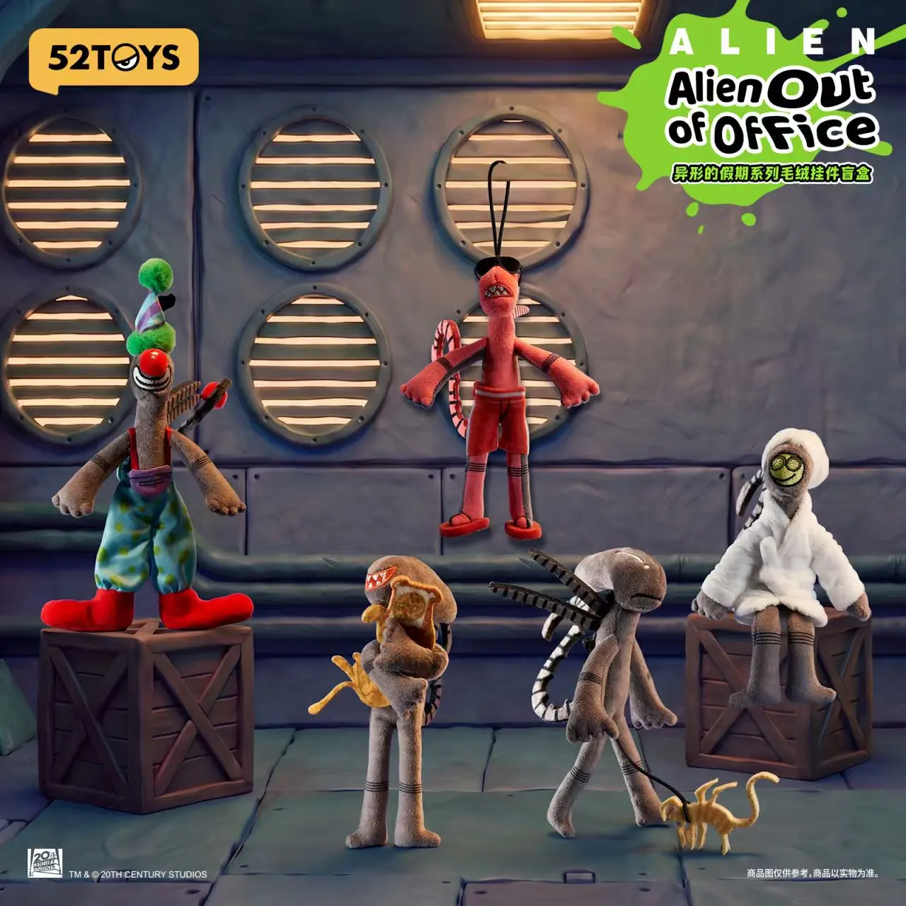 Alien Out of Office Series Plush Charm Blind Box
