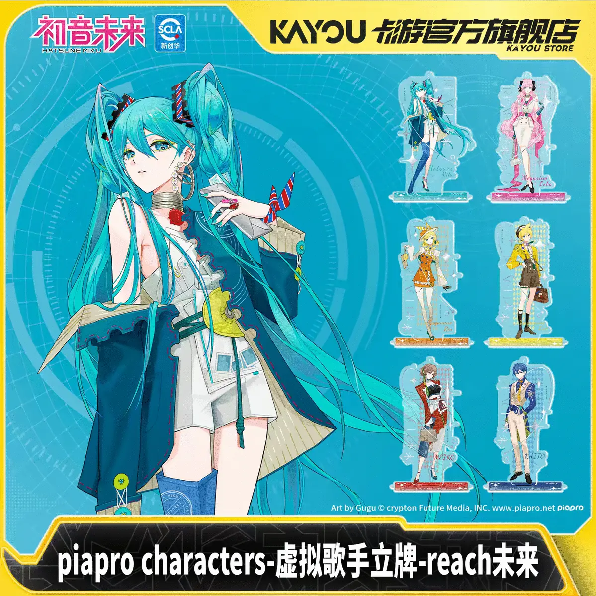 KAYOU Hatsune Miku Virtual Singer Acrylic Standee – Reach Future Series Blind Box Set, Anime Vocaloid Character Display Figure Stand Collection, 6PCS/Box Official Licensed Merch