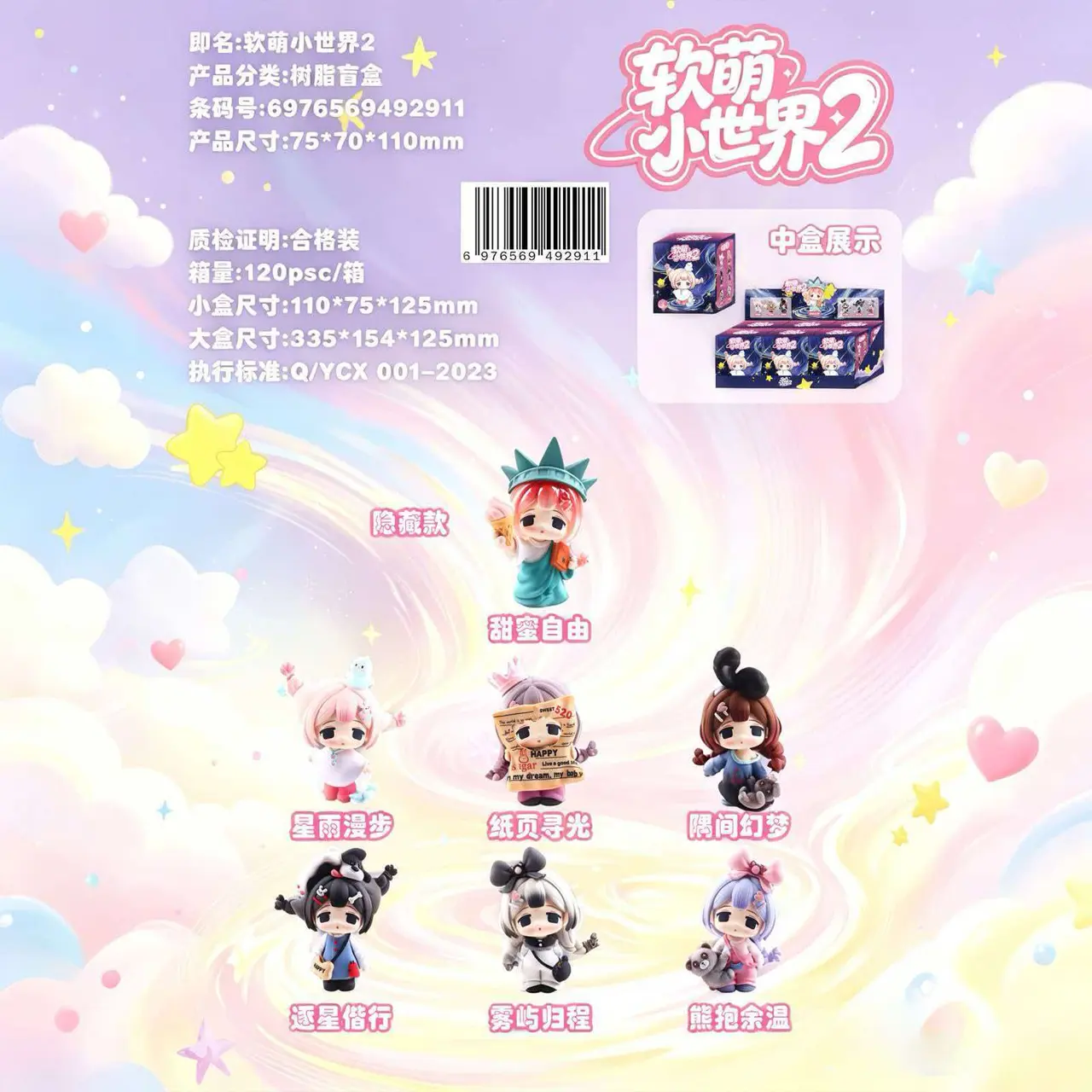 Soft Cute Little World 2 Blind Box | Jiu Shi Mao Original Kawaii Resin Mini Figure, Starry Dream Theme Collectible Desktop Ornament with 6 Styles | Cute Room Decor & Gift for Girls, Teens and Figure Collectors