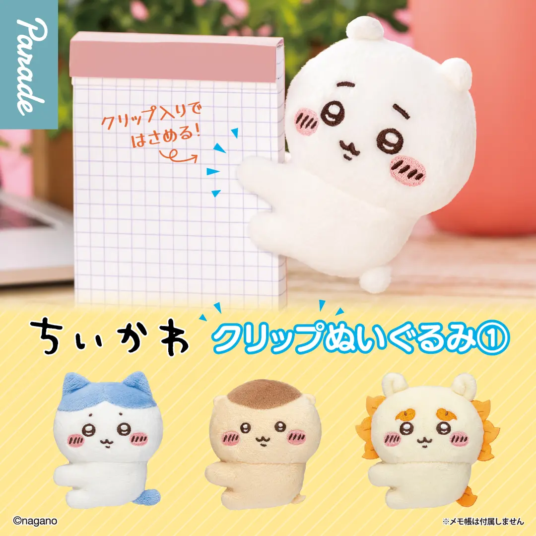 Chiikawa Clip Plush Gashapon (1st Series)