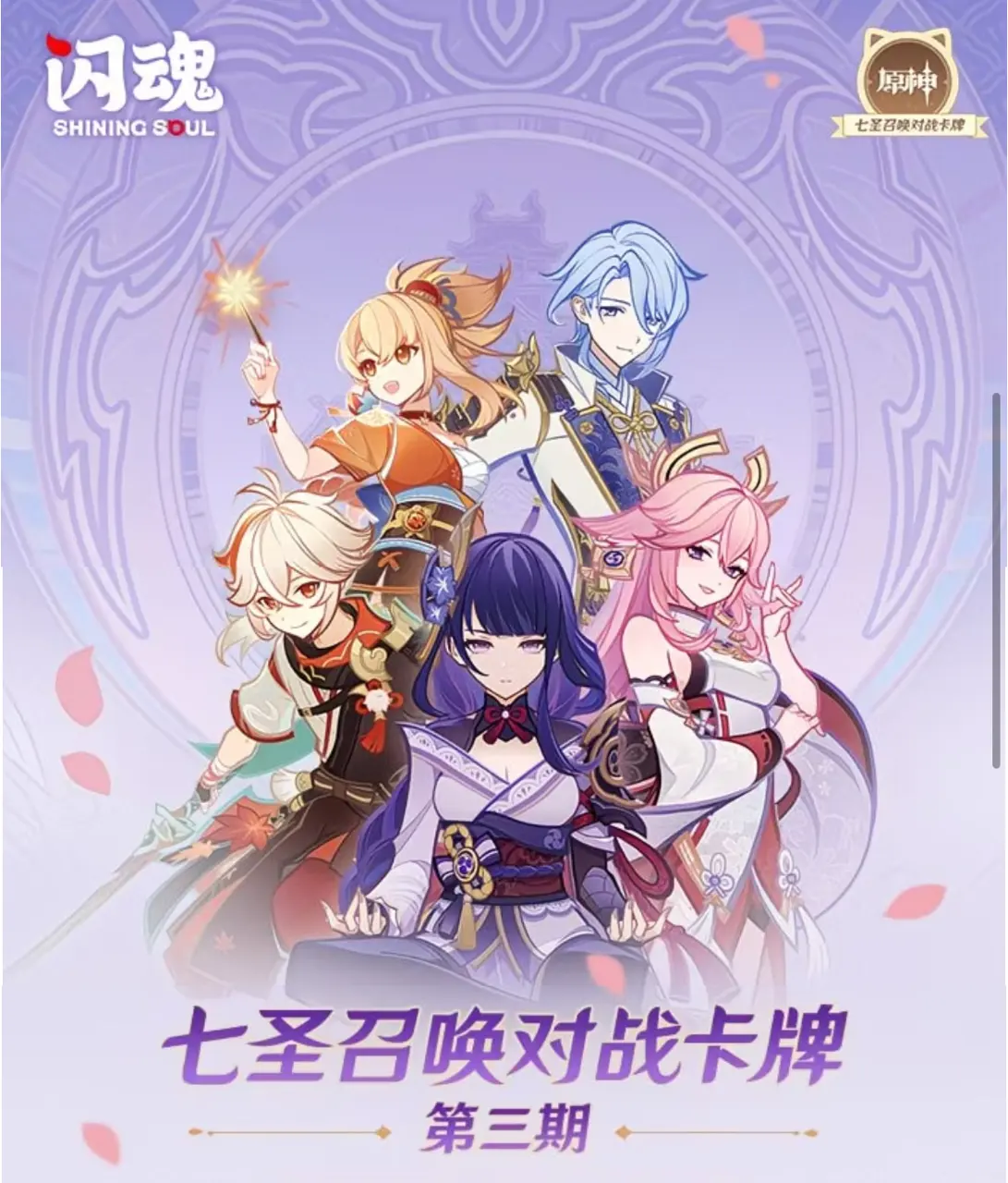 SHINING SOUL Genshin Impact Genius Invokation TCG Pre-built Deck Pack Vol.3, Full Set of 8 Styles, Official Ready-to-Play Tabletop Trading Card Game, Collectible Card Decks for Fans & Players