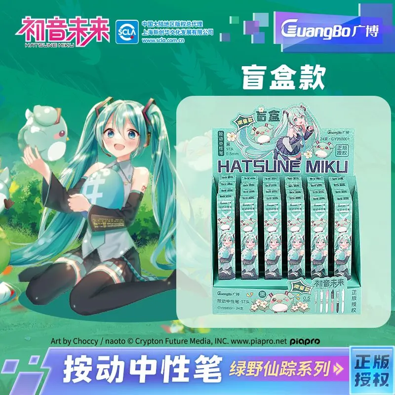 Hatsune Miku Fairyland Series Retractable Gel Pens Blind Box