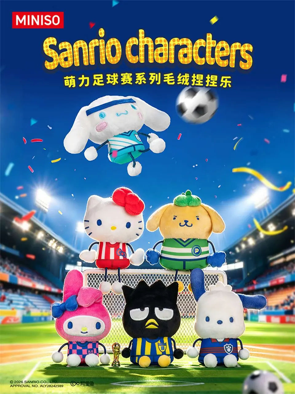MINISO × Sanrio Characters “Cute Soccer Match” Series Plush Squishy Toy