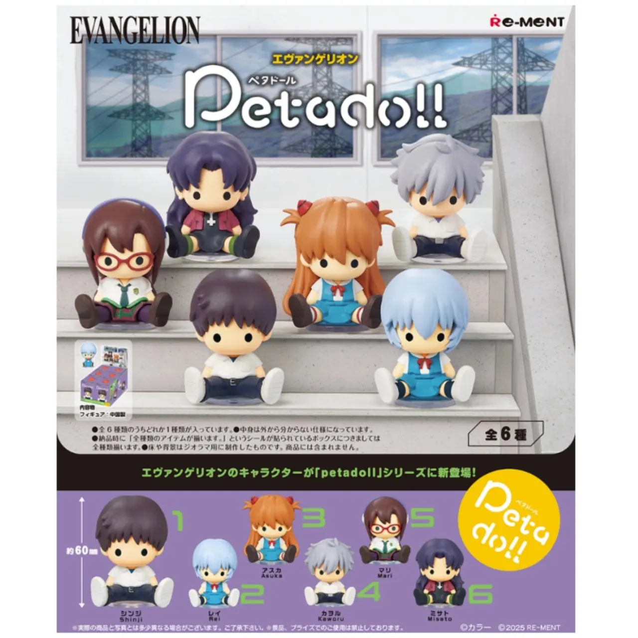 Re-Ment Neon Genesis Evangelion Petadoll Blind Box Set, 6Pcs/Set Cute Sitting Mini Figure Height Approx 60mm Collectible Desktop Ornament Gift for Anime Fans