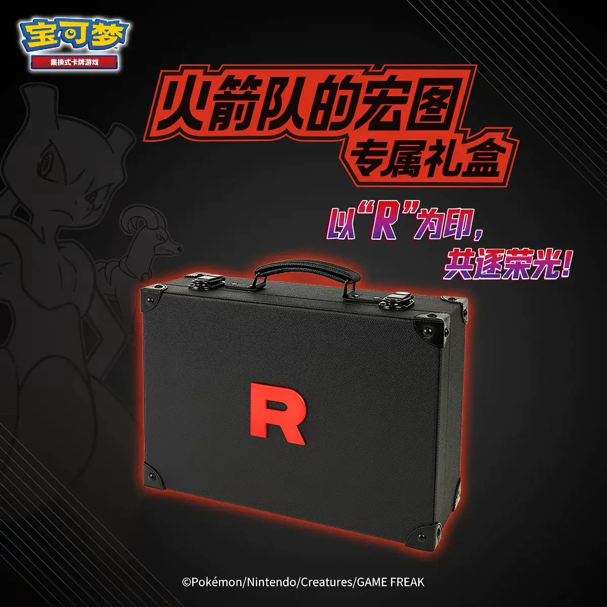PTCG Team Rocket’s Grand Ambition Special‑Set – Trading Cards