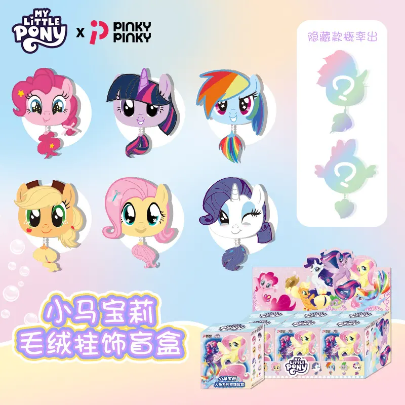 My Little Pony Plush Keychain Blind Box