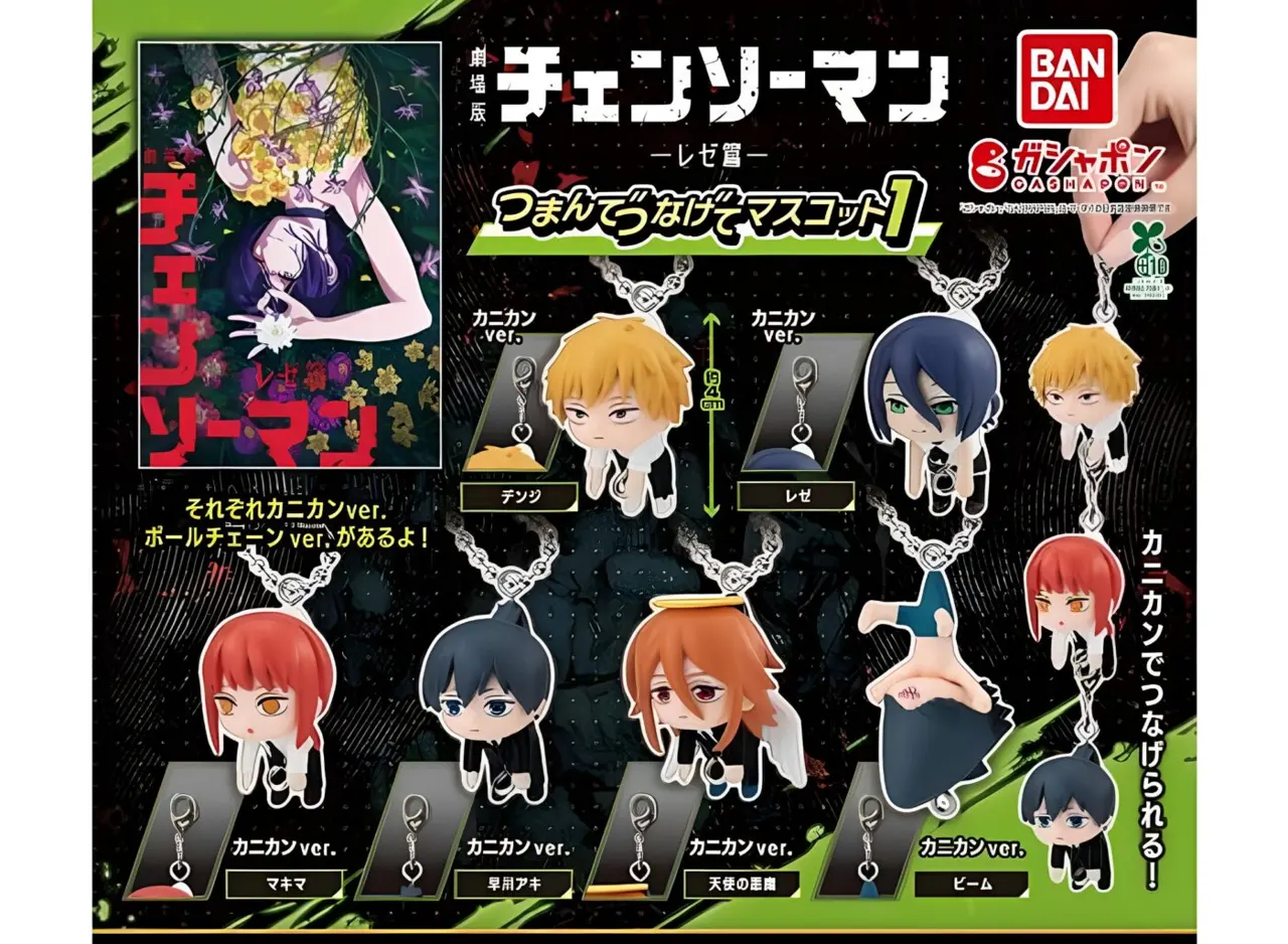 Bandai Chainsaw Man Reze Arc Tsumande Nagete Mascot Vol.1 Gashapon Charm