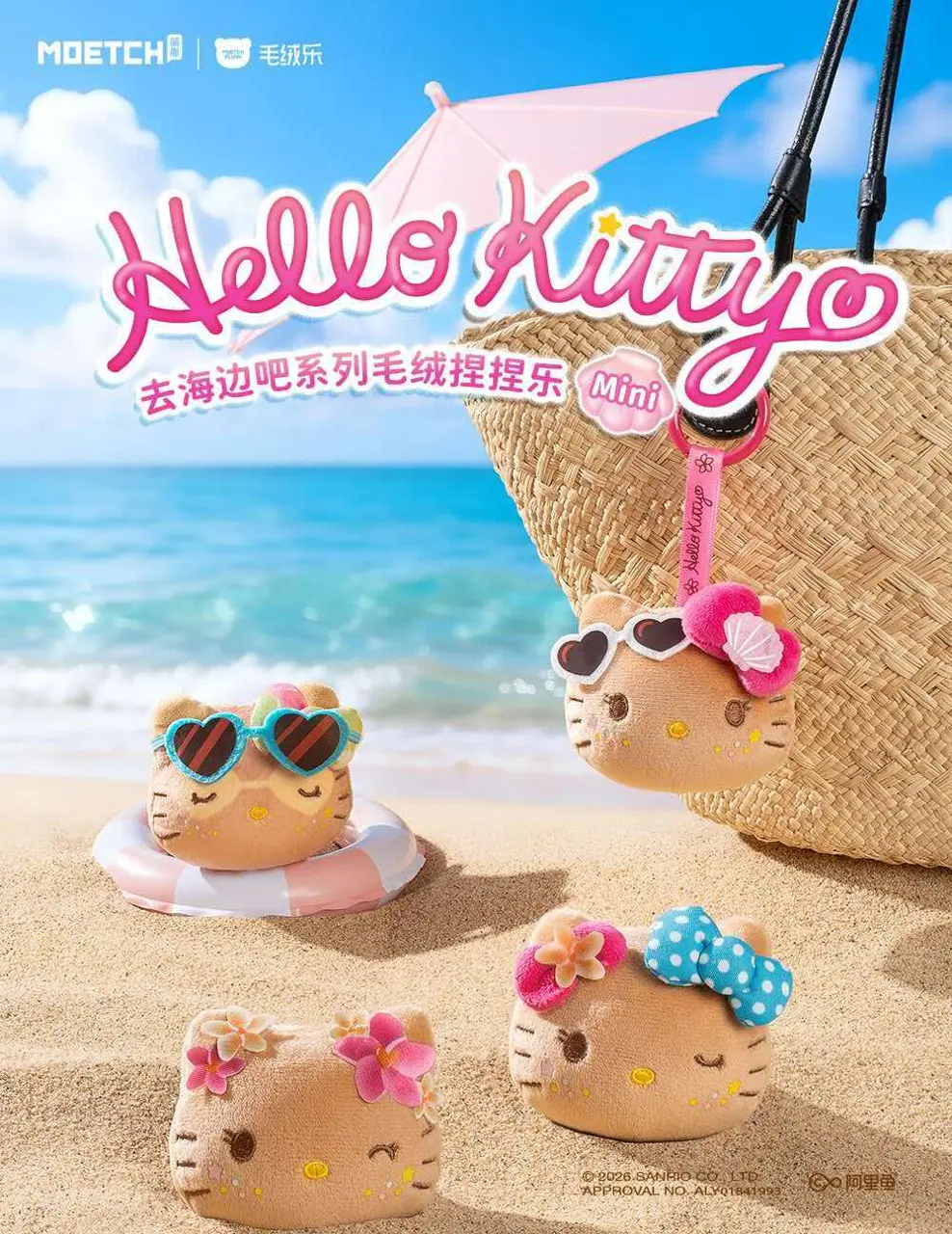 🧸 Hello Kitty Mini Beach Trip Squeeze Plush Blind Box