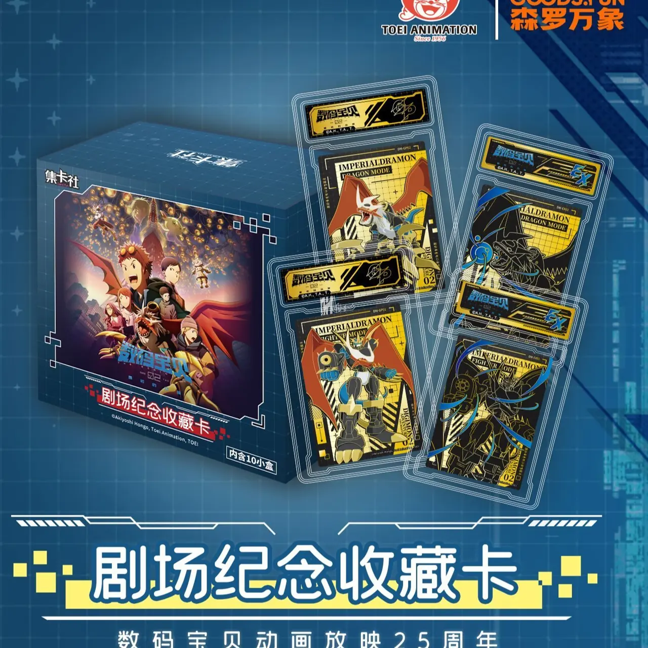 Official Licensed Digimon Adventure 02 The Beginning 25th Anniversary Collectible Cards, Jikashe Anime Movie Commemorative Trading Card Booster Box, 10 Packs Collectible Game Cards for Digimon Fans
