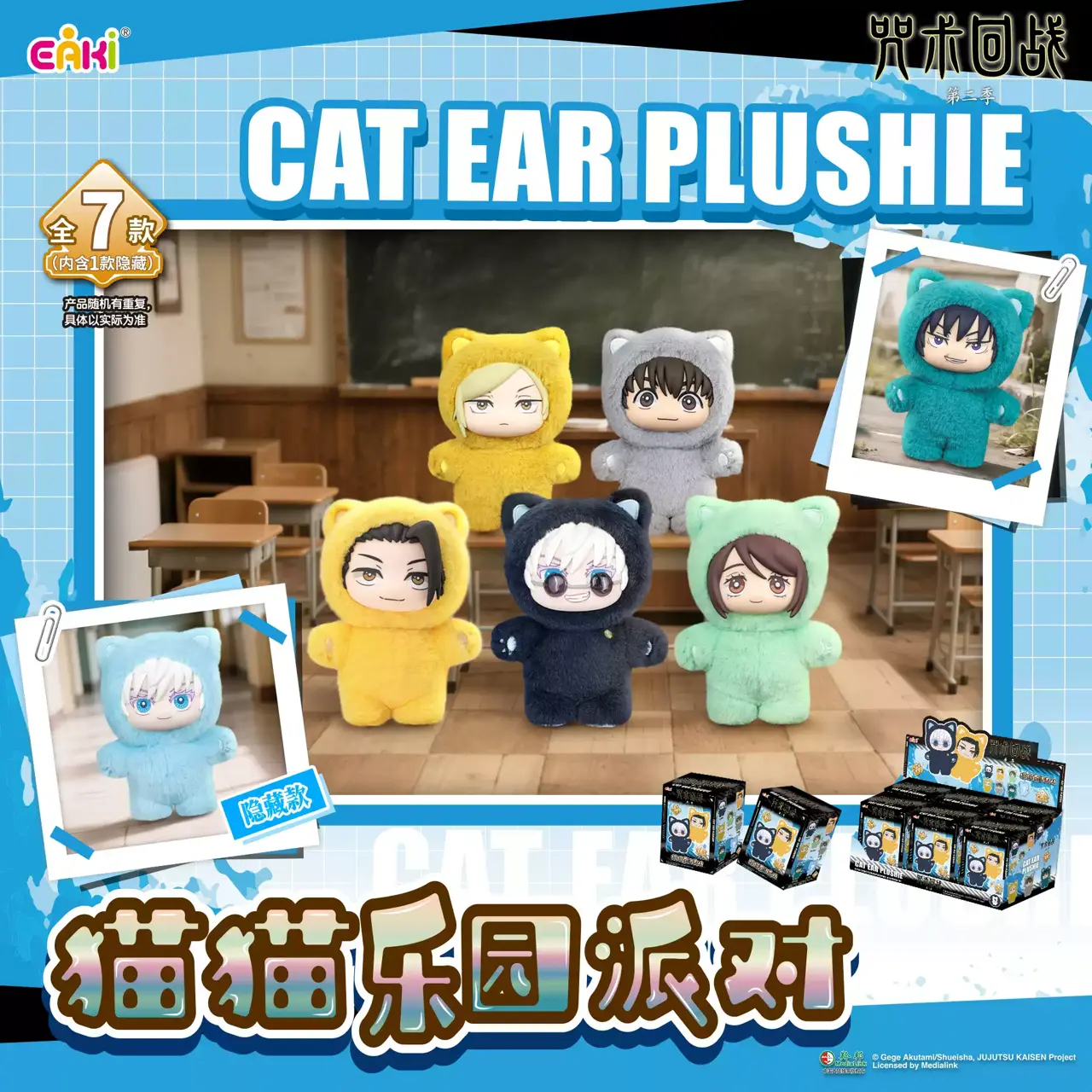 Dispaly Jujutsu Kaisen – Cat Paradise Party