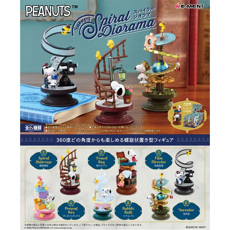 RE-MENT SNOOPY’s FRAME ART collection blind box