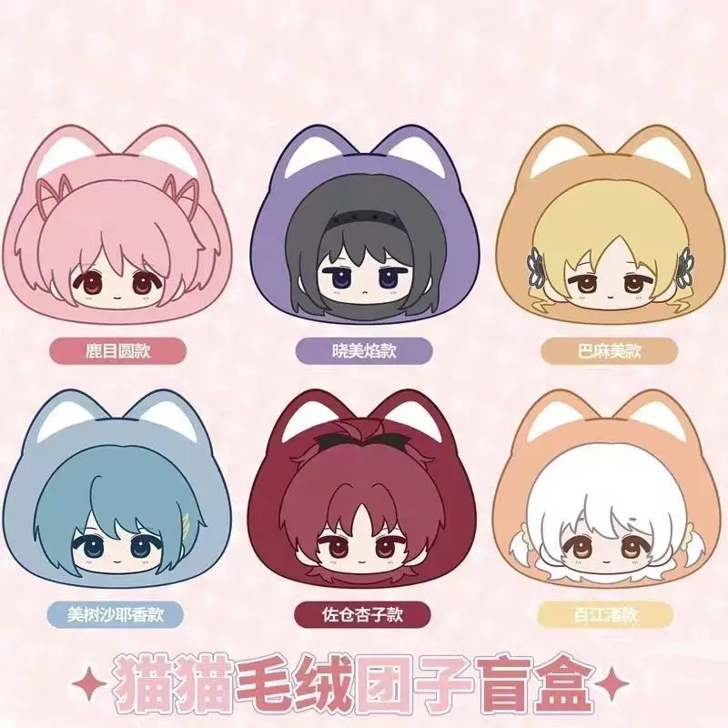 Puella Magi Madoka Magica Rebellion Story Cat Ear Plush Tuanzi Blind Box, Cute Anime Character Plush Keychain Pendant, Collectible Soft Stuffed Toy Ornament, 6Pcs/Set