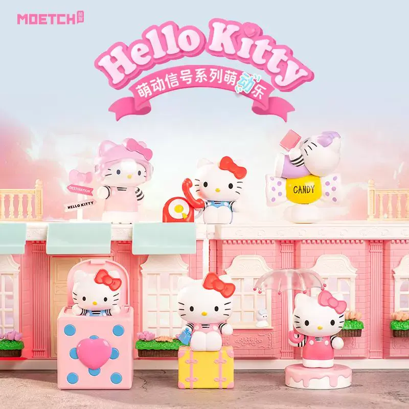 Cute Signal FunPlay Series Blind Box
