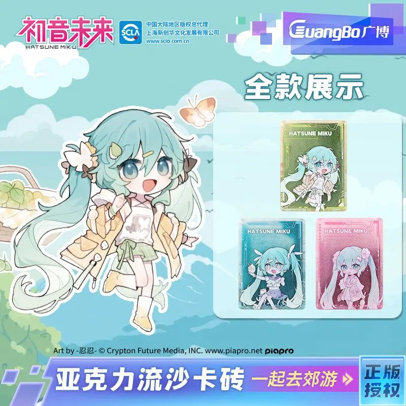 GuangBo Hatsune Miku Picnic Trip Liquid Glitter Acrylic Shaker Card Brick 3 colors