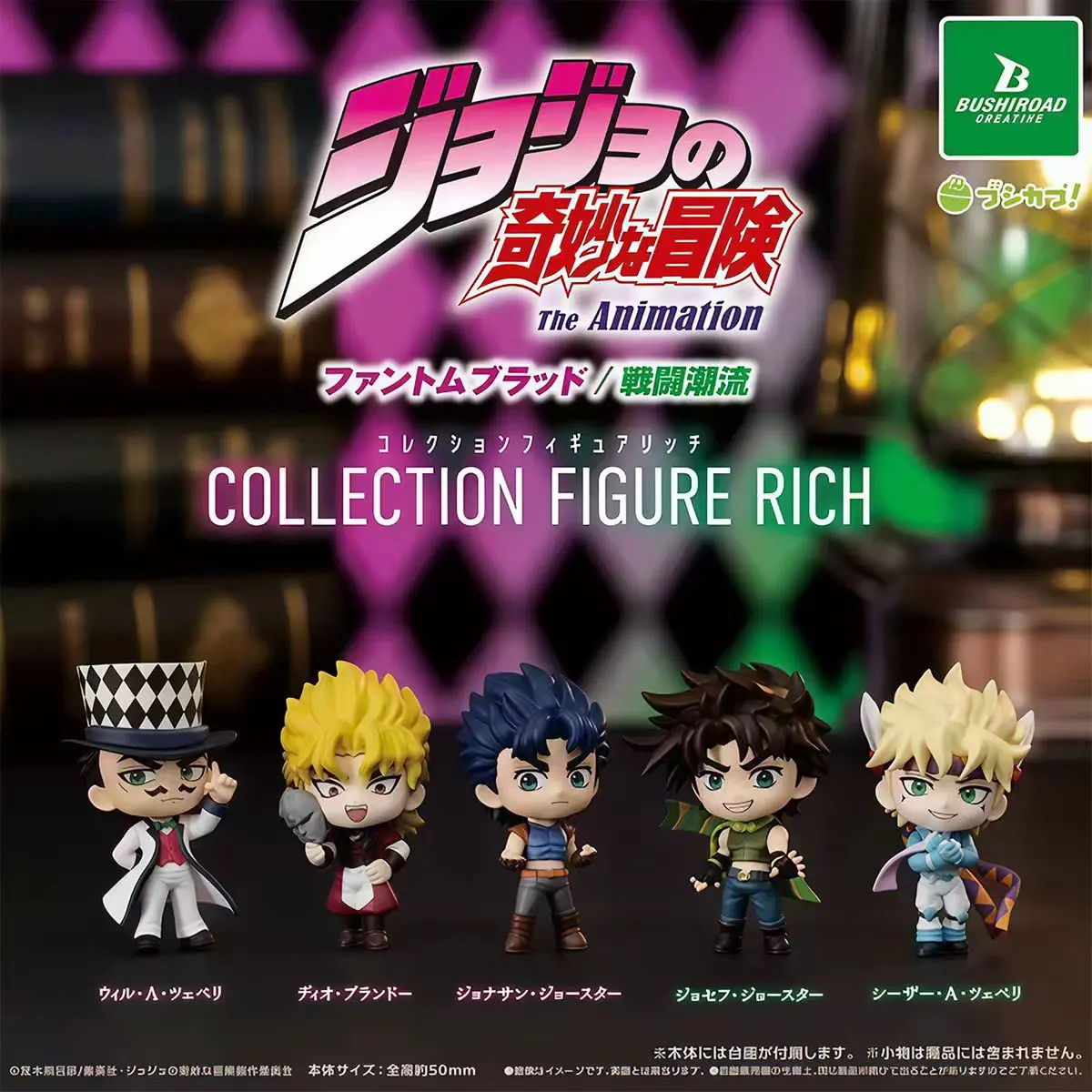 JoJo’s Bizarre Adventure Rich Mini Collectible Figurines Gashapon Φ50mm