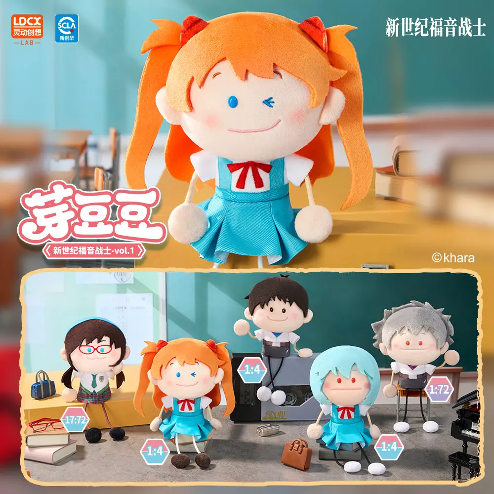 Neon Genesis Evangelion “Bud Bean” Plush Blind Box Vol.1