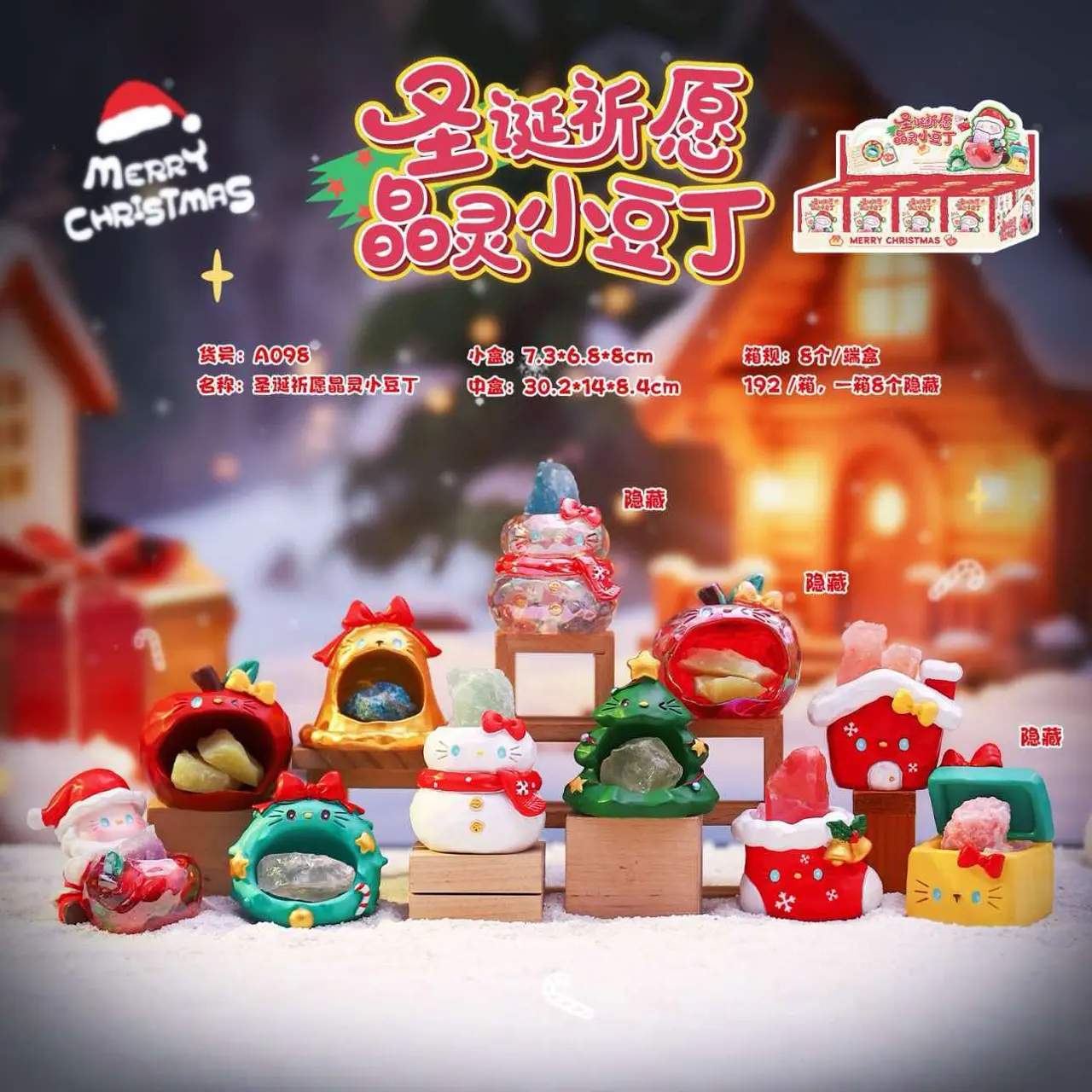 YourBrand Christmas Wish Crystal Elf Blind Box, 1 Pc Mini Figure
