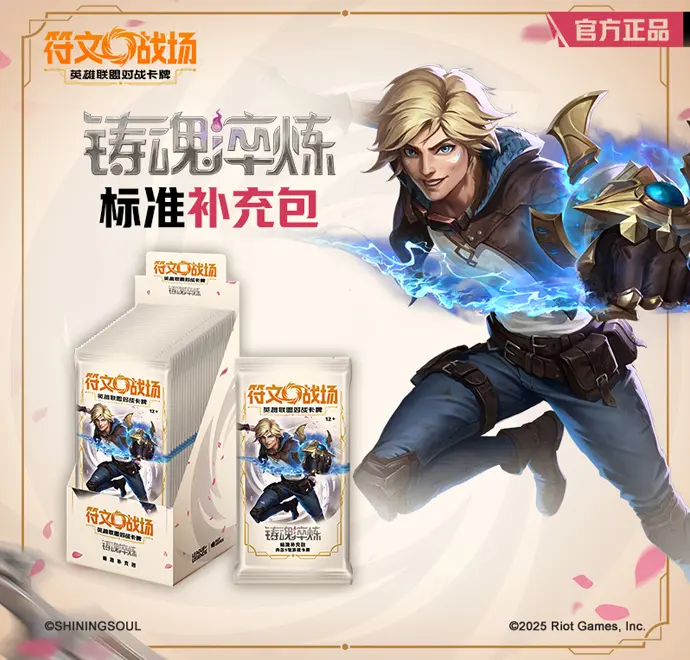Runeterra: League of Legends Battle Card Game – Soulforging & Refinement Expansion Pack (Slim Pack, Set 2)