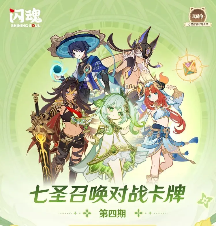 SHINING SOUL Genshin Impact Genius Invokation TCG Pre-built Deck Pack Vol.4, Full Set of 8 Styles, Official Ready-to-Play Tabletop Trading Card Game, Collectible Card Decks for Fans & Players