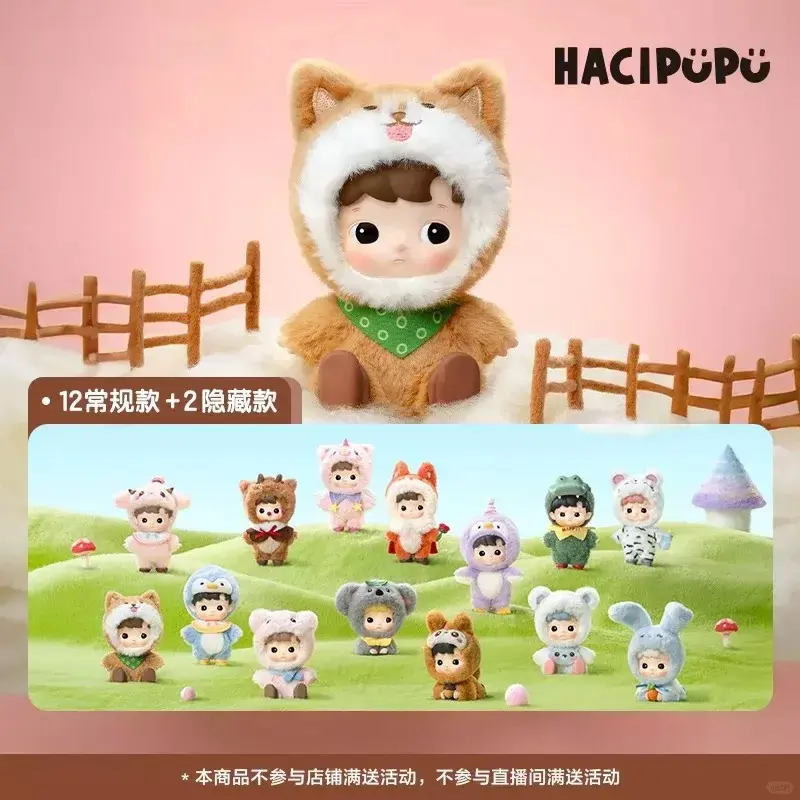 HACIPUPU Animal Stickers Series Blind Box