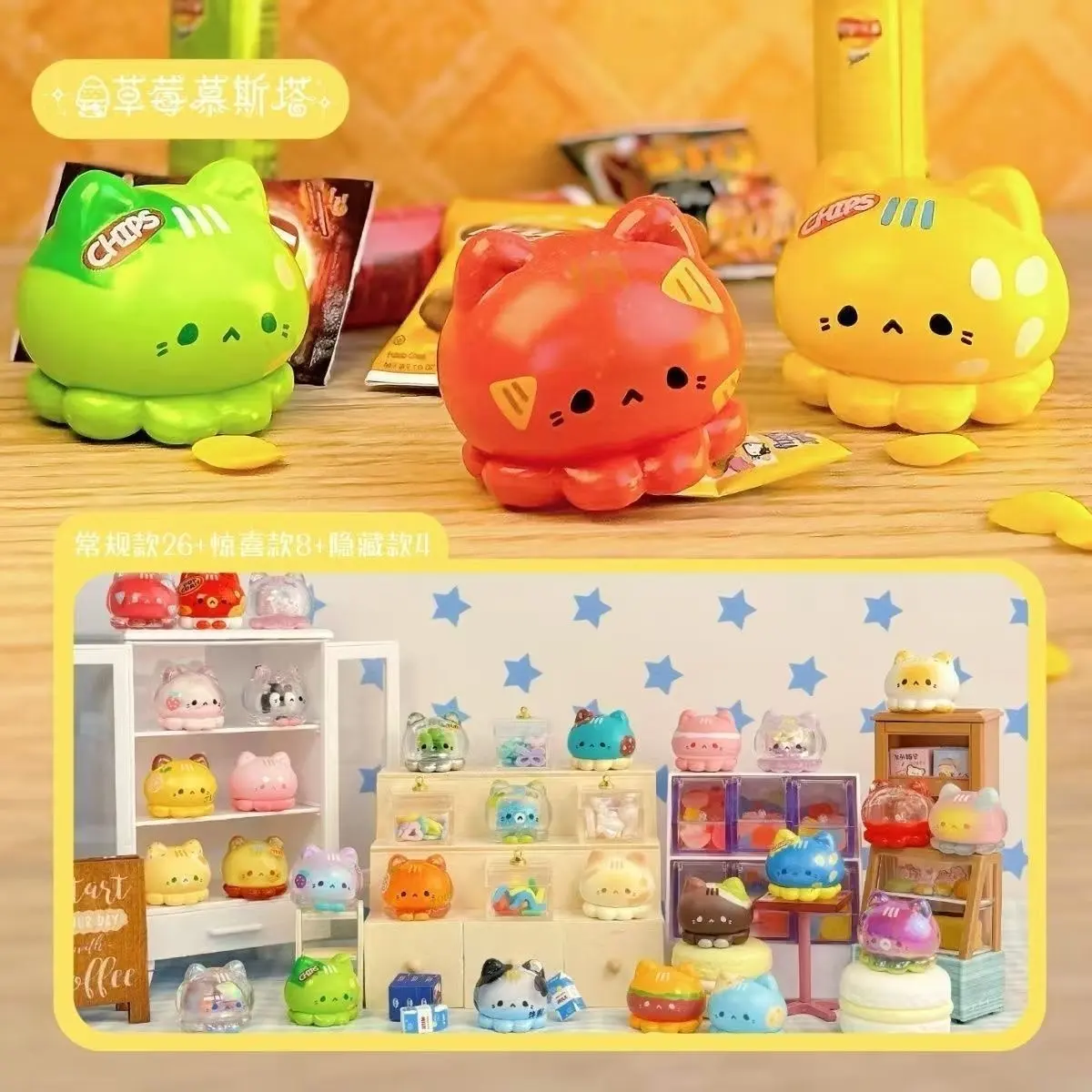 Strawberry Mousse Tower Octopus Meow Snack Shop Mini Bean Blind Box Figures