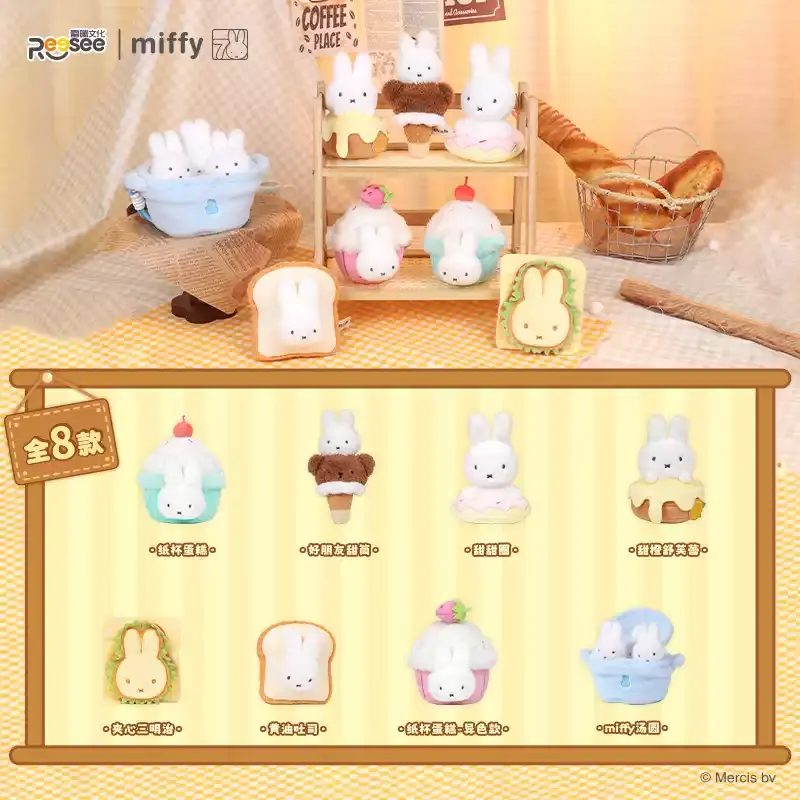 Miffy – Food Workshop Plush Pendant Blind Box