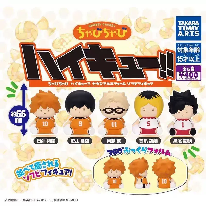 TAKARA TOMY Haikyu!! Second Uniform Chubby Chubby Sofubi Figure Gashapon