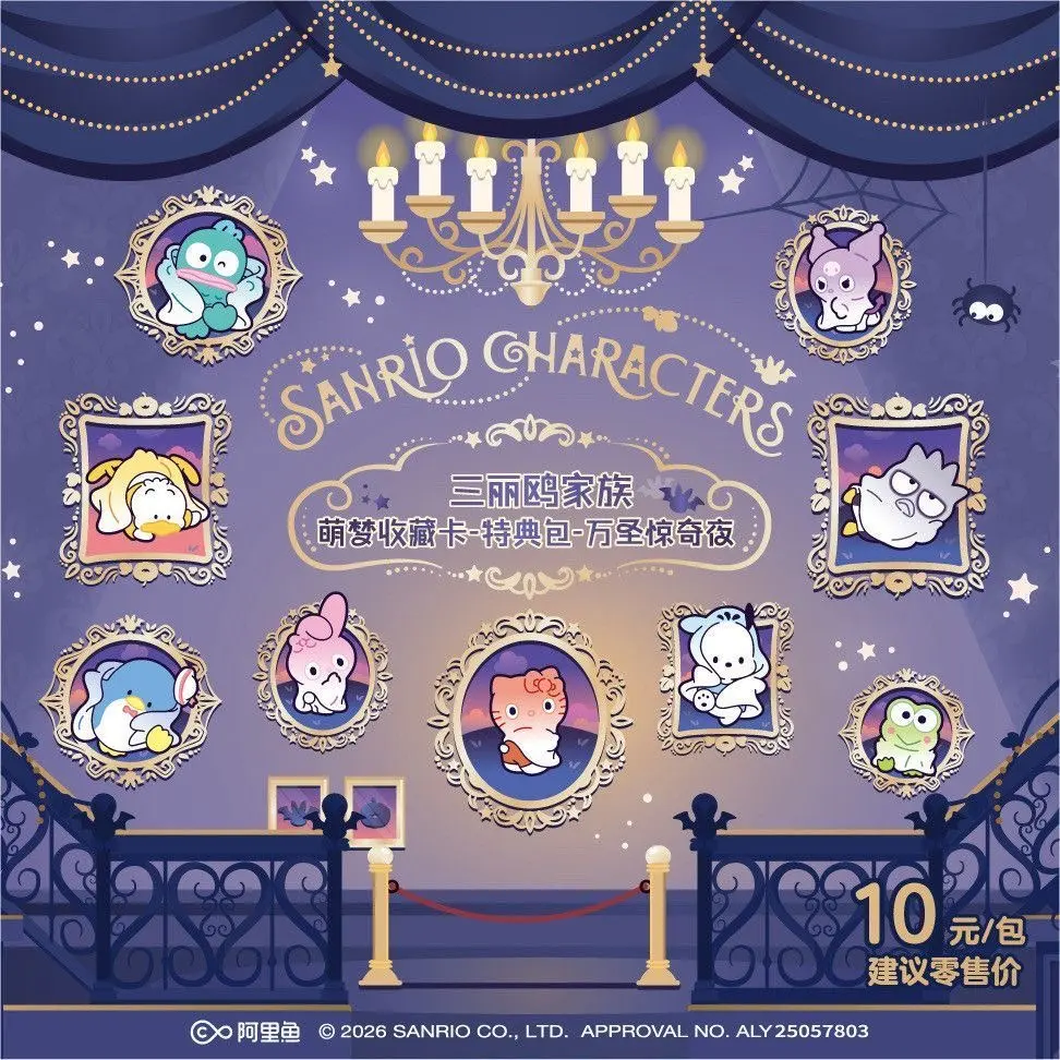 KAYOU Sanrio Characters Collectible Cards, Cute Dream Halloween Surprise Night Special Pack Vol.1, 18 Packs Per Box, 2-3 Cards Per Pack, Official Trading Card Blind Pack for Fans Collection